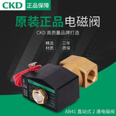 CKD電磁閥GAB412/422-1/2/3/4/5/6/7-02E-AC220V DC24V