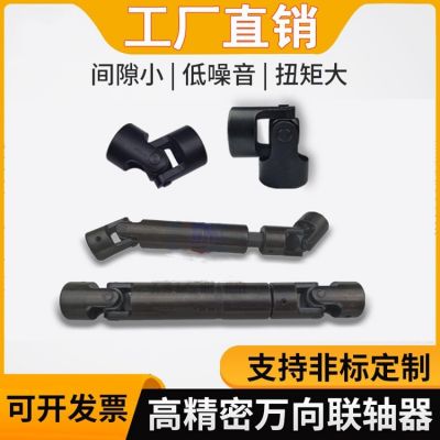 精密可伸縮型萬(wàn)向節(jié)單節(jié)雙節(jié)三節(jié)萬(wàn)向聯(lián)軸器十字滑動(dòng)滾針軸承傳動(dòng)