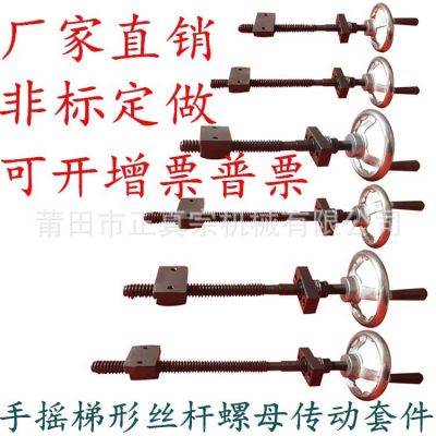 精密梯形絲桿螺母手輪套裝手搖升降絲桿螺紋全套傳動(dòng)軸承螺紋桿