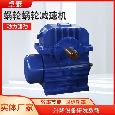 小型蝸輪蝸桿減速機齒輪變速箱減速器立式單級wpa蝸輪蝸桿減速機