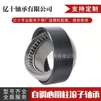 160RUB41APV帶調心座的自調心圓柱滾子三件套軸承