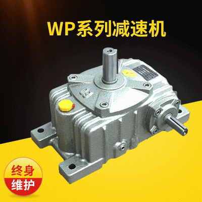 WPO系列蝸輪蝸桿減速機(jī) 臥式蝸輪蝸桿減速機(jī) 低噪音減速機(jī)