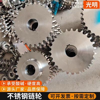 不銹鋼鏈輪工業(yè)齒輪廠家單排雙排機械配件大節(jié)距輸送非標鏈輪批發(fā)