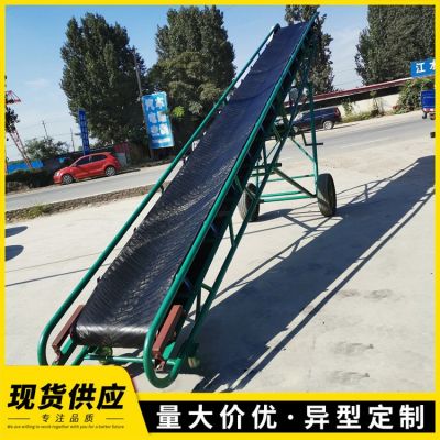 移動(dòng)輸送機(jī)可移動(dòng)升降可調(diào)節(jié)輸送機(jī)裝車皮帶糧食輸送機(jī)