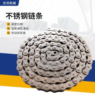 304不銹鋼鏈條工業(yè)滾子鏈輸送帶 彎板鏈條單側(cè)傳動(dòng)鏈非標(biāo)鏈條廠家