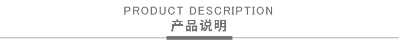 產(chǎn)品說明.png