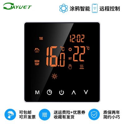 16A 3A周編程溫控器電地暖水地暖智能溫控器 保質(zhì)2年可調(diào)節(jié)壁掛爐