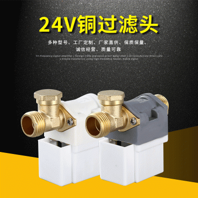 廠家直供沐源 太陽能熱水器進(jìn)水電磁閥 FCC-1S DC24V 通用款