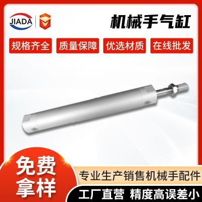 廠家機(jī)械手配件測(cè)資上下氣缸系列高精度氣動(dòng)元件機(jī)械手臂引拔氣缸