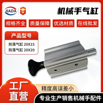 機(jī)械手配件氣缸測(cè)資防落氣缸系列氣動(dòng)元件注塑機(jī)機(jī)械手臂防落氣缸