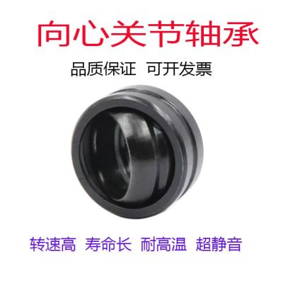 向心關節(jié)軸承 GE15ES GE17ES GE20ES GE25ES GE30ES 關節(jié)軸承