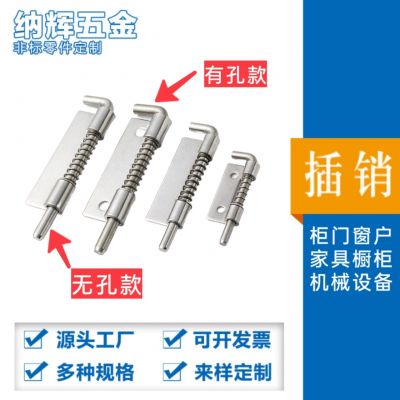 CL225不銹鋼彈簧插銷 配電箱電柜門窗門栓插銷 焊接工業(yè)合頁(yè)插銷