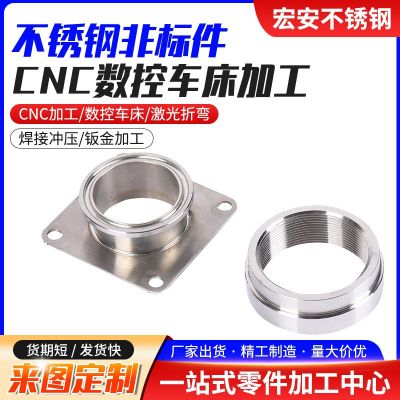304不銹鋼非標(biāo)件車削件數(shù)控車床件非標(biāo)件加工CNC加工數(shù)控車床加工