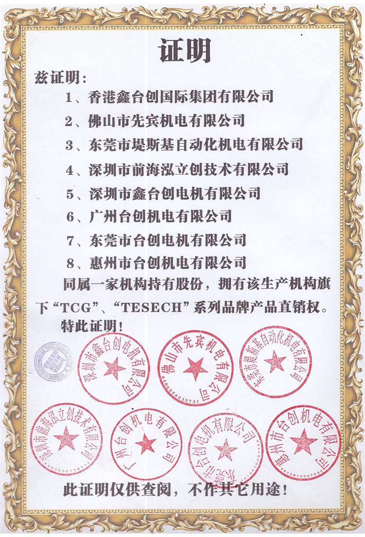 證明