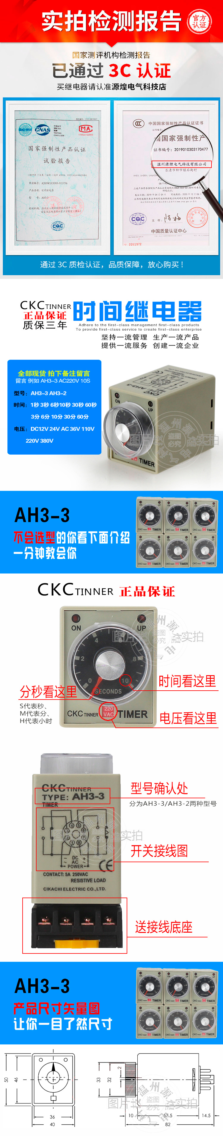 AH3-3時(shí)間繼電器詳情圖.jpg