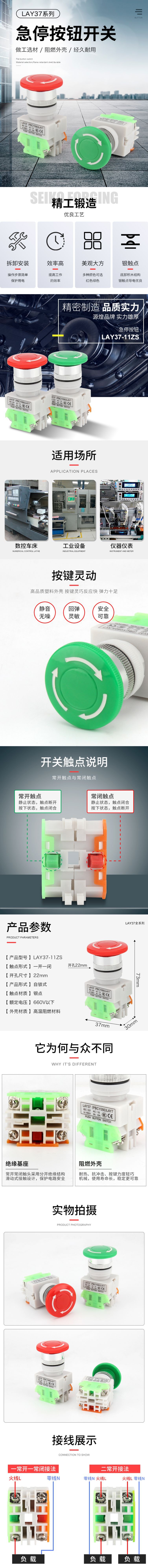 LAY37-11ZS急停蘑菇頭旋鈕詳情圖.jpg