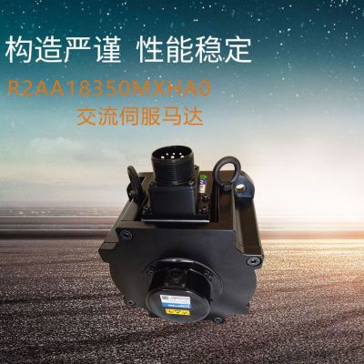 直銷R2AA18350MXHA0交流伺服馬達(dá) 性能穩(wěn)定日本三洋山洋伺服馬達(dá)