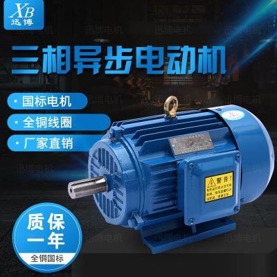 廠家自銷純銅三相電動機0.75kw2820轉(zhuǎn)速馬達