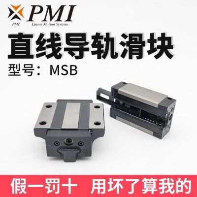 臺(tái) 灣 銀泰直線導(dǎo)軌滑塊MSB20S 底價(jià)批發(fā)防偽身份證適用磨床工作臺(tái)