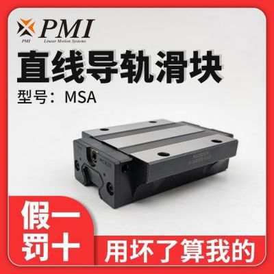 MSB25E 浙 江銀泰低組裝直線導(dǎo)軌滑塊 高負(fù)荷適合銑床現(xiàn)貨發(fā)貨