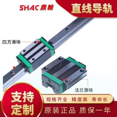 鼎翰直線導(dǎo)軌滑塊 機(jī)床自動化設(shè)備線性導(dǎo)軌 規(guī)格齊全 高速耐磨