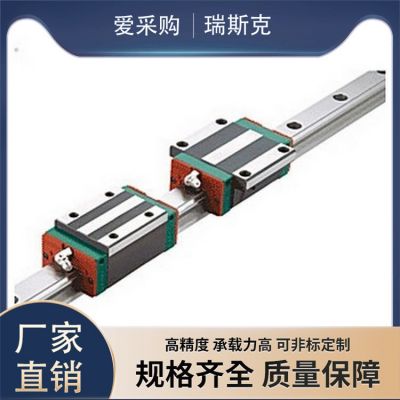 低組裝四方縮短直線導(dǎo)軌滑塊定制 瑞斯克 運(yùn)行穩(wěn)定 耐磨防銹