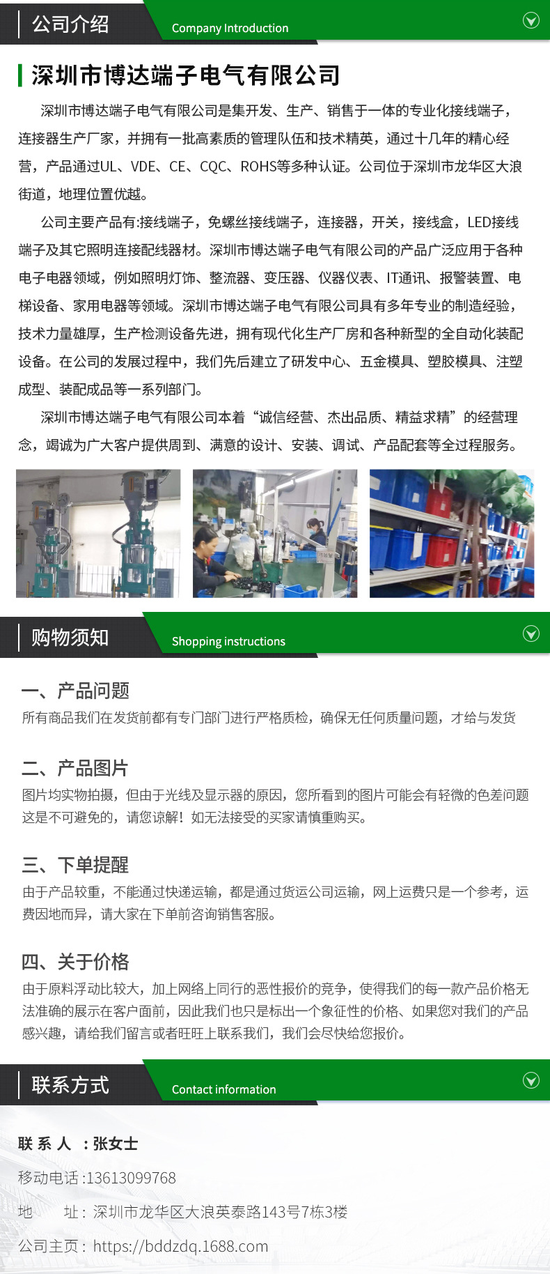 詳情頁_11