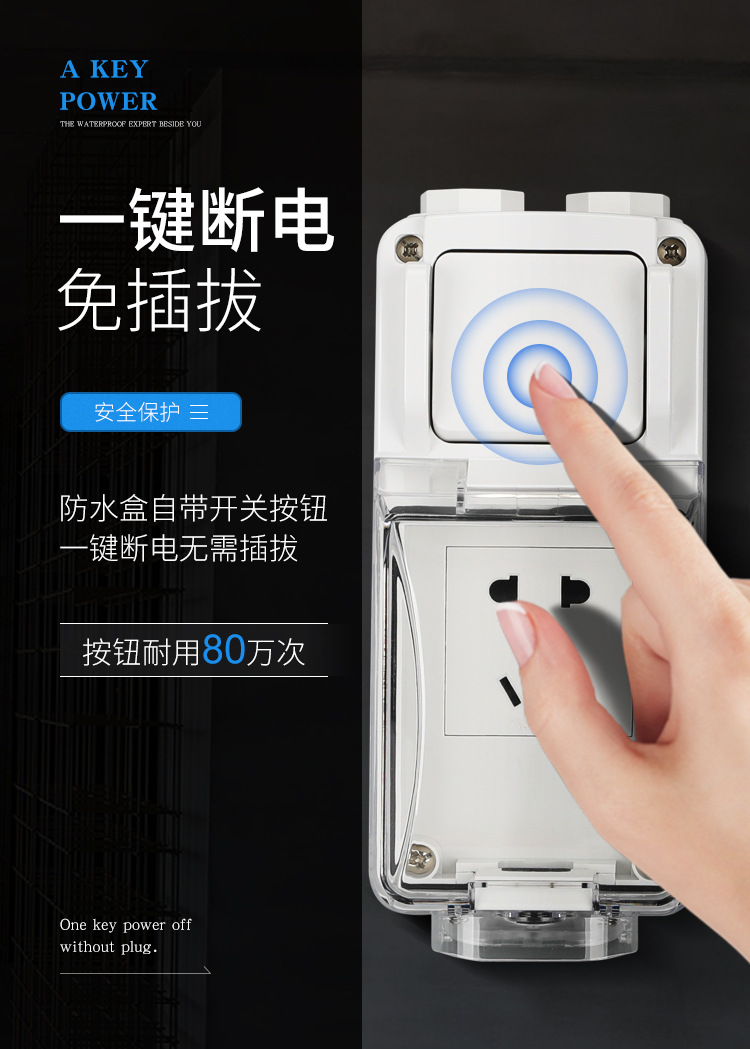 一鍵斷電
