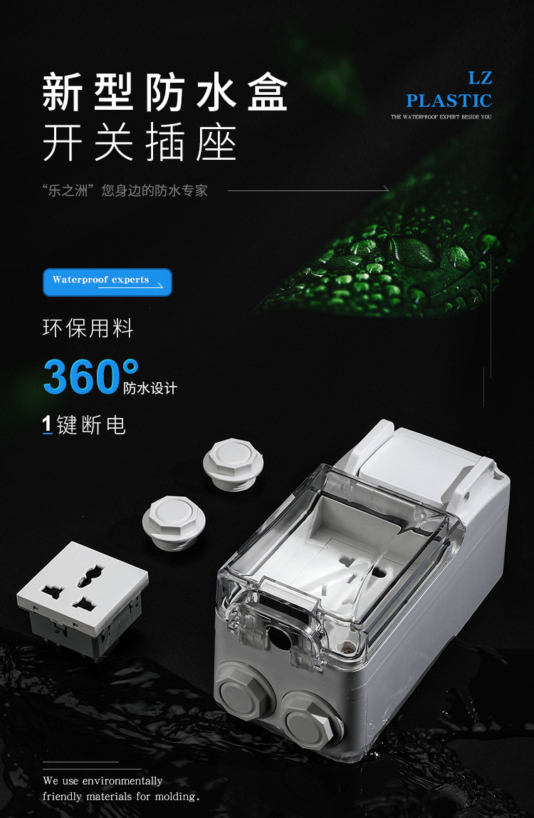 一鍵斷電