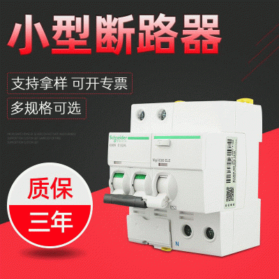 空開(kāi) iC652P63A6KAELE電子式AC類(lèi)小型漏電斷路器
