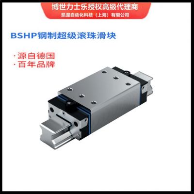 博世力士樂滑塊?Bosch Rexroth