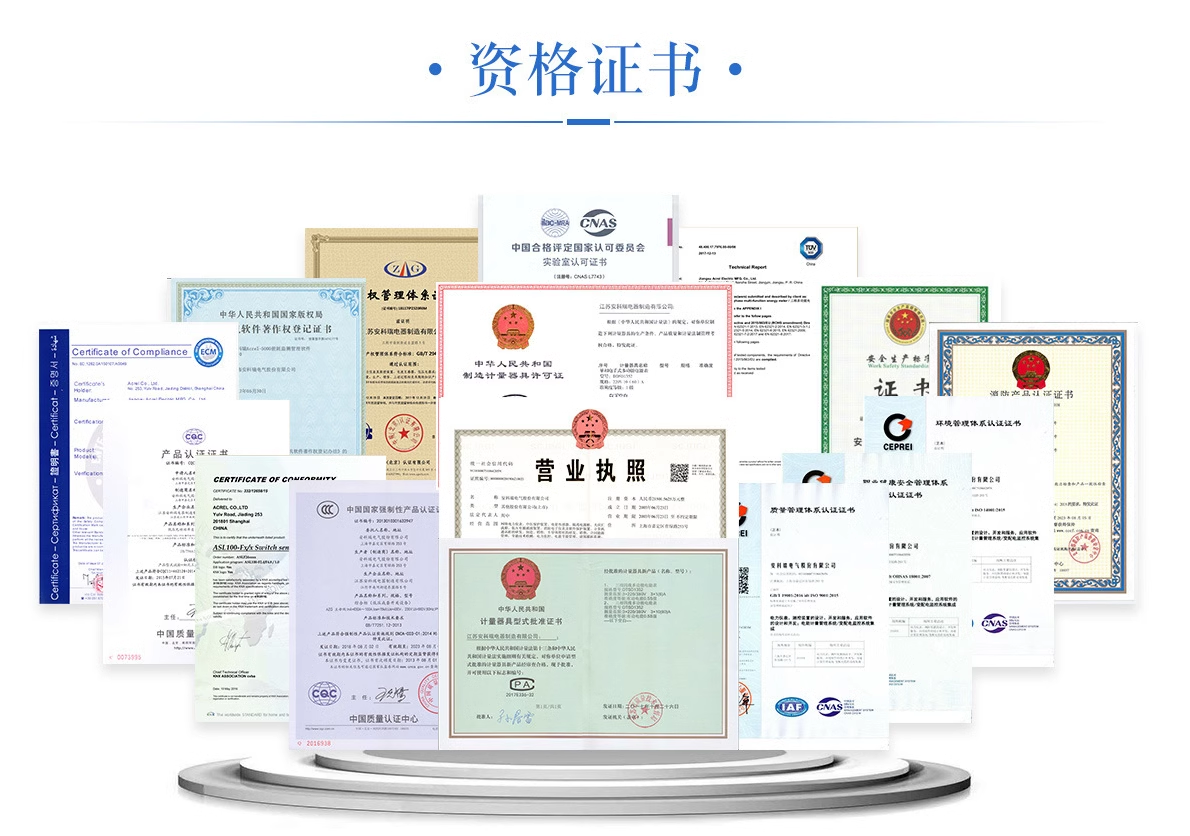 資質(zhì)證書