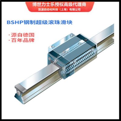 博世力士樂導軌滑塊?Bosch Rexroth