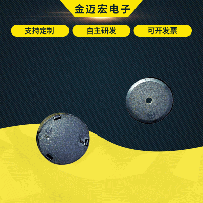 專業(yè)生產(chǎn) 2208 機(jī)械式蜂鳴器 小型蜂鳴器 有源貼片蜂鳴器