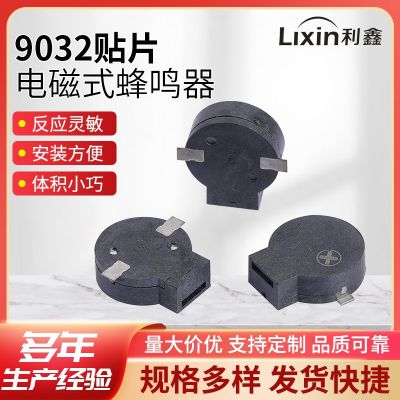 9032貼片電磁式蜂鳴器 廠家耐高溫交流側(cè)發(fā)聲無源貼片蜂鳴器