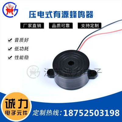 廠家直銷高質(zhì)量，SFM-4216-壓電式有源蜂鳴器