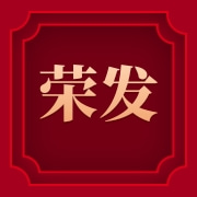 濟(jì)南榮發(fā)氣動(dòng)液壓元件有限公司