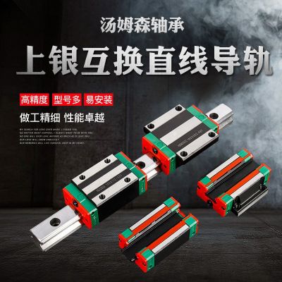 國產(chǎn)滾珠滾柱直線導(dǎo)軌滑塊HG25/TRH25VN通配上銀導(dǎo)軌滑塊HG20 /TR