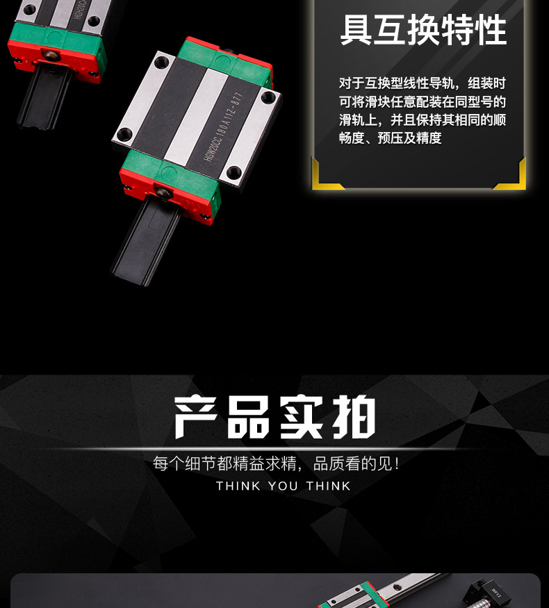 上銀互換HGH、HGW直線導(dǎo)軌_10.jpg