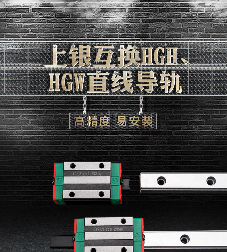 上銀互換HGH、HGW直線導(dǎo)軌_01.jpg