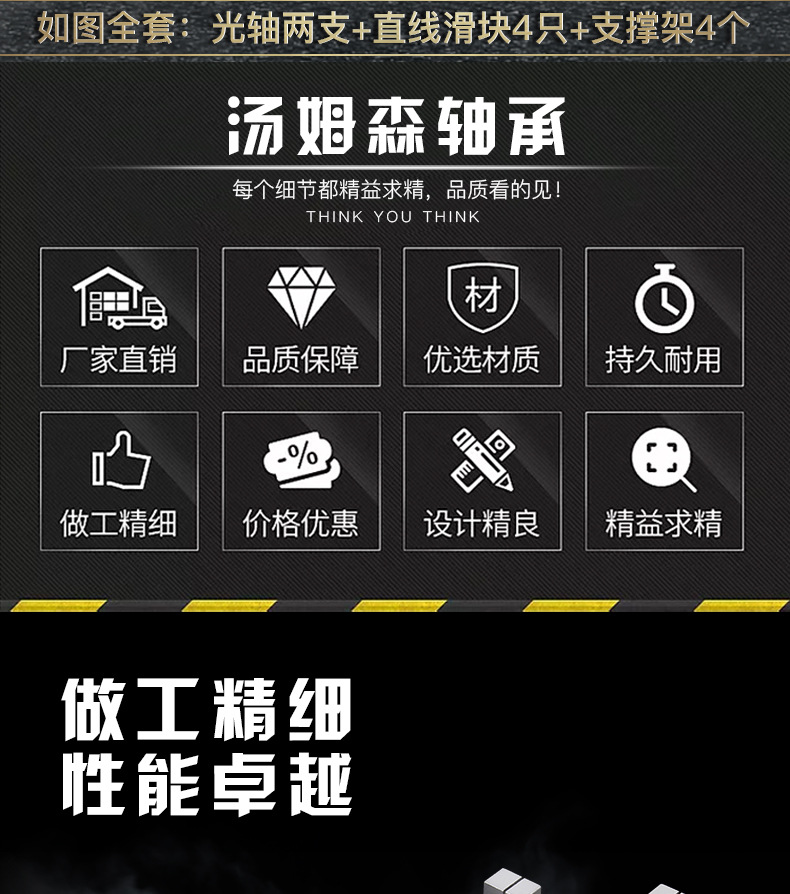 光軸滑塊支架套裝_02.jpg