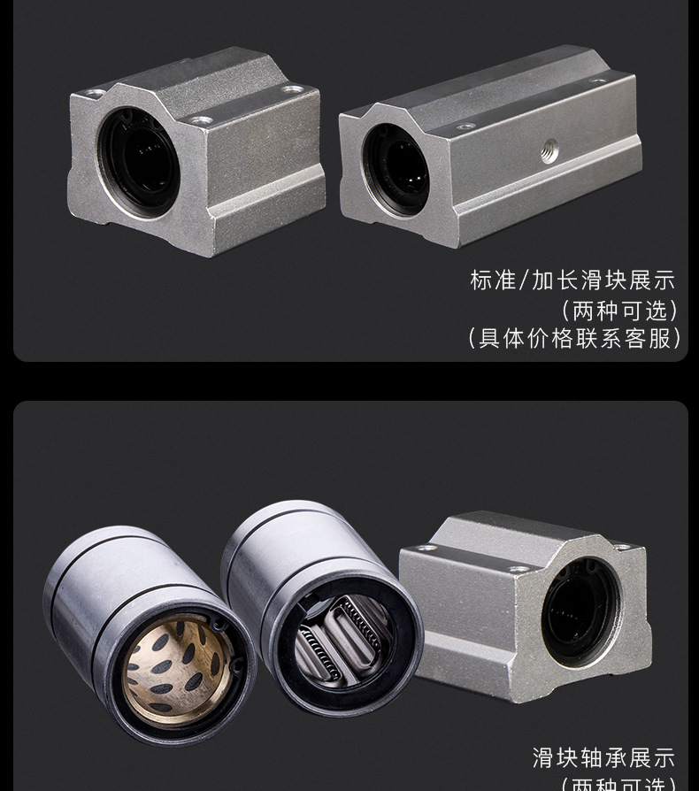 光軸滑塊支架套裝_03.jpg
