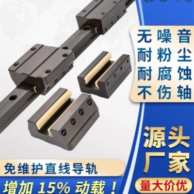 免維護直線導(dǎo)軌木工滑塊推臺防塵線軌鋁合金防腐蝕軌道滑軌防水HG
