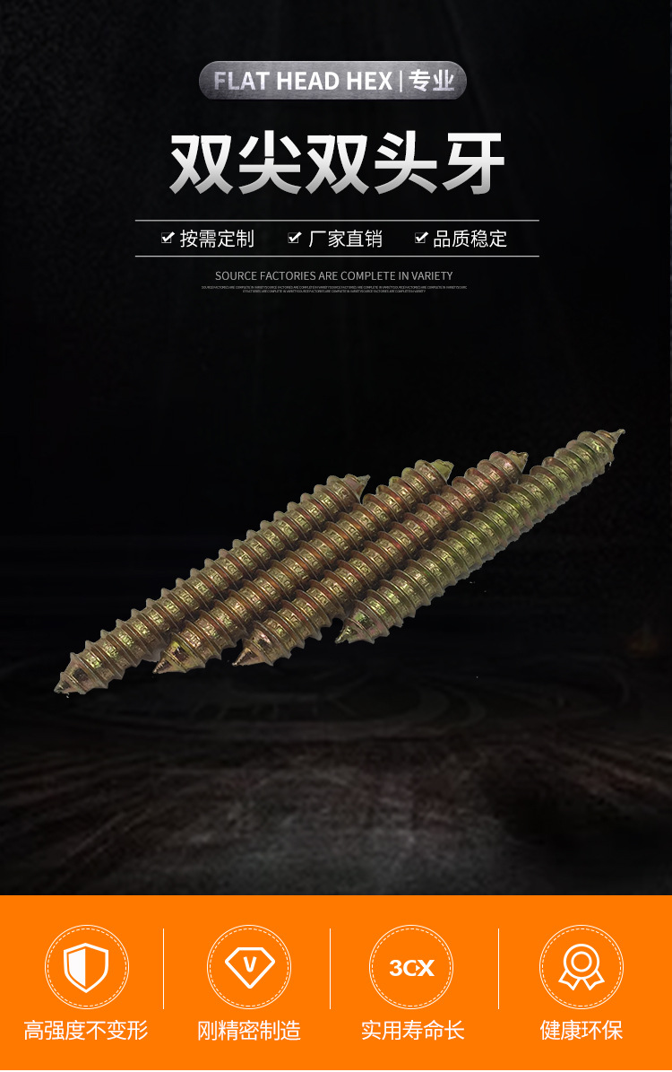 31+雙尖雙頭牙_01.jpg
