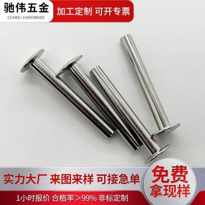 廠家供應(yīng)304不銹鋼半空心鉚釘沉頭鉚釘平圓頭半空心鉚釘