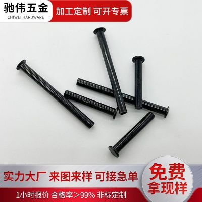 鍍黑鎳鐵半空心鉚釘鍍黑鋅半空心鉚釘圓頭半空心鉚釘