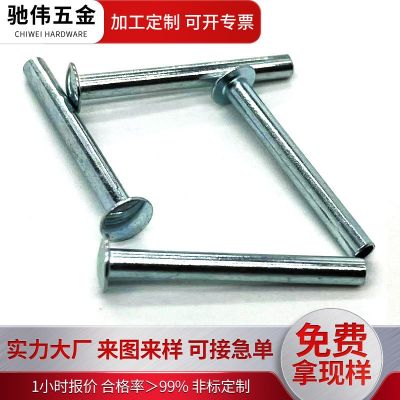 圓頭不銹鋼半空心鉚釘臺(tái)階鉚釘貨架鉚釘折疊椅階梯釘五金量大優(yōu)惠