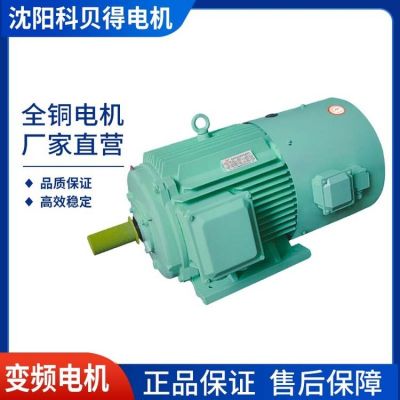 【沈科集團】YVP系列（IP54）機座號（H80-355）變頻調(diào)速范圍廣