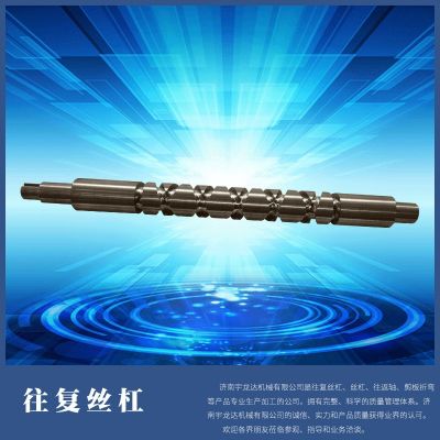 冷軋往復(fù)精密絲桿 通用型高強滾珠絲桿 機床絲桿加工