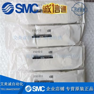 SMC電磁閥 SY7420-5YZ-C10 全新原裝正品特價銷售 新款激光標(biāo)